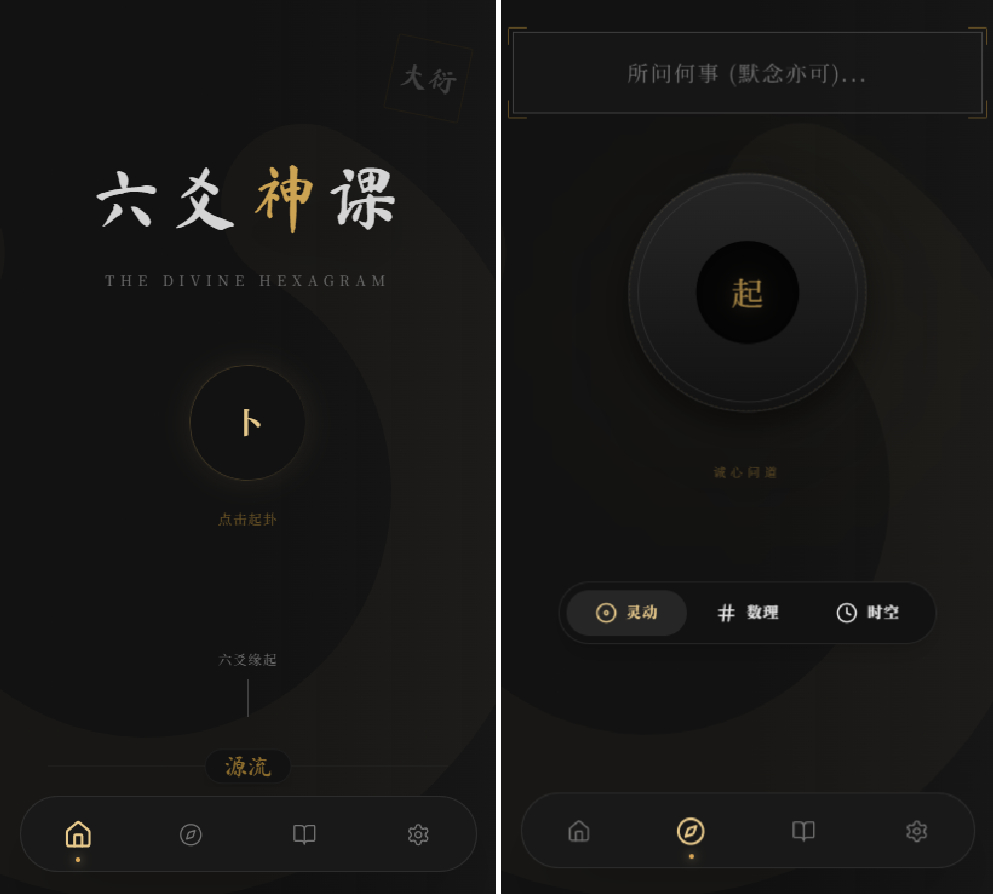 六爻起卦工具源码-优创项目网