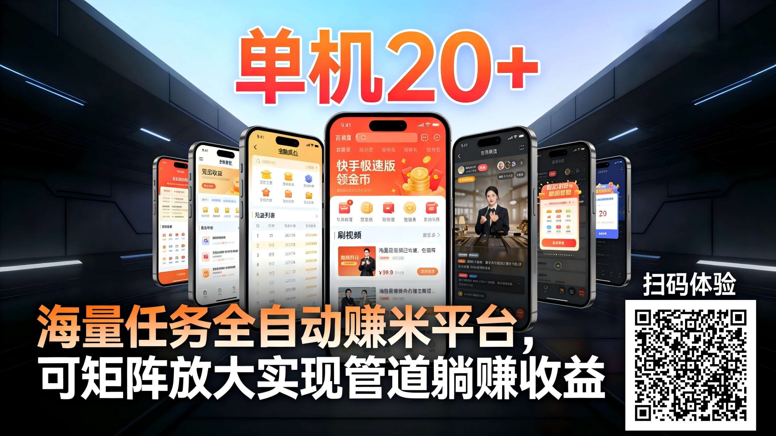 工作室必备手机自动搬砖单机20+，多平台海量任务持续更新【2026源头首发】-优创项目网