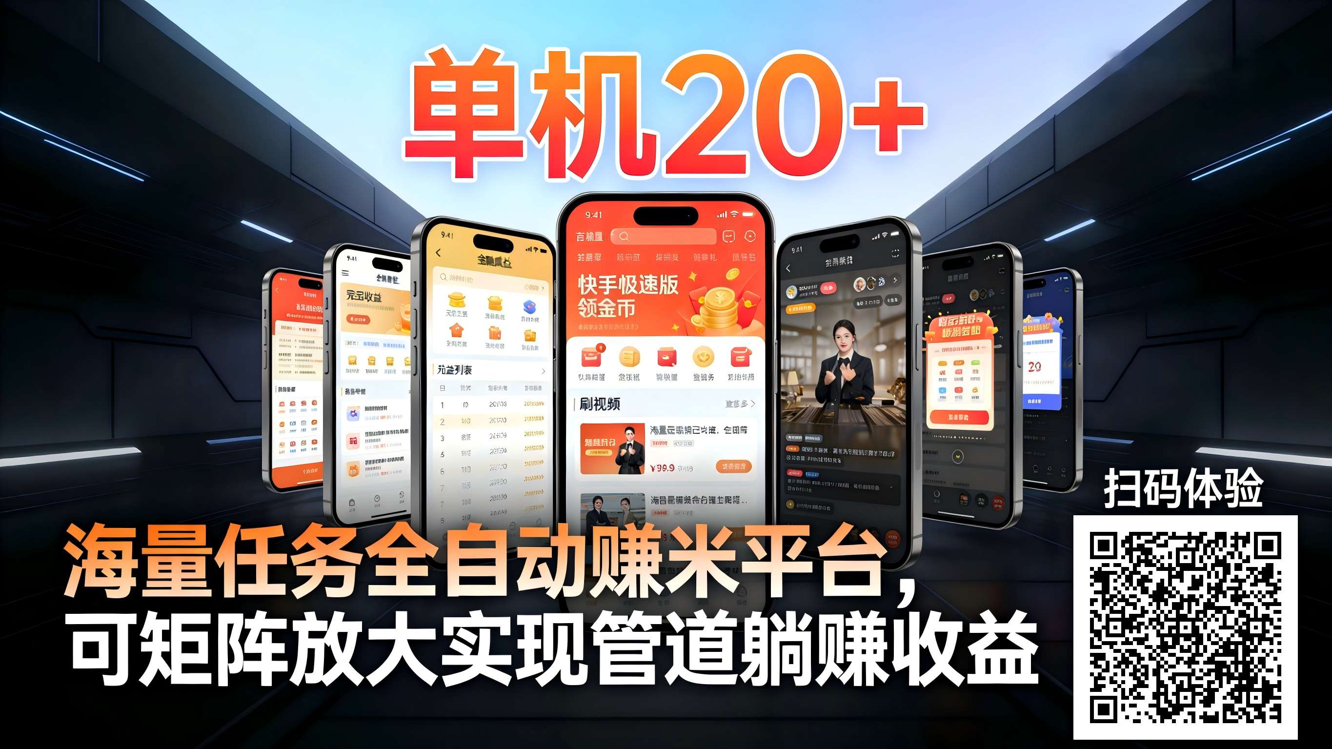 图片[1]-工作室必备手机自动搬砖单机20+，多平台海量任务持续更新【2026源头首发】-优创项目网
