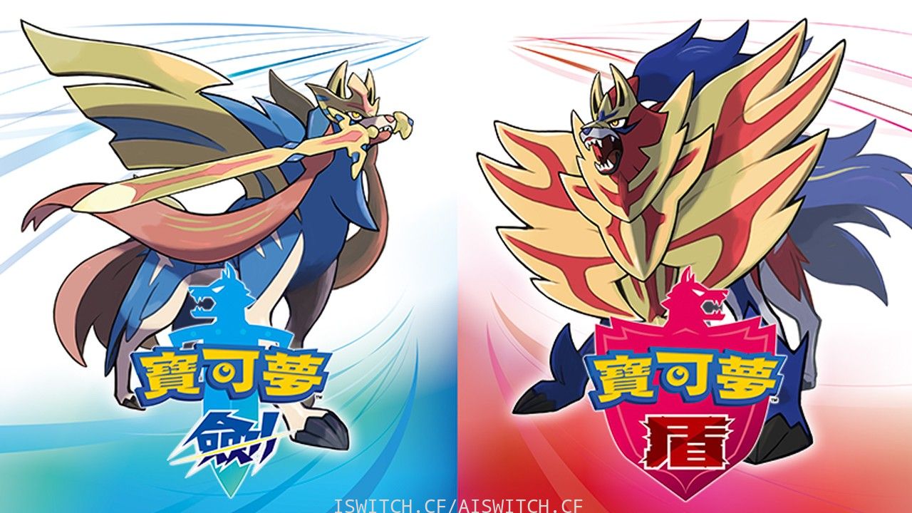 【夸克】《精灵宝可梦剑+ 盾》Switch中文版NSP下载 – 含1.3.2升补+金手指+整合版-优创项目网