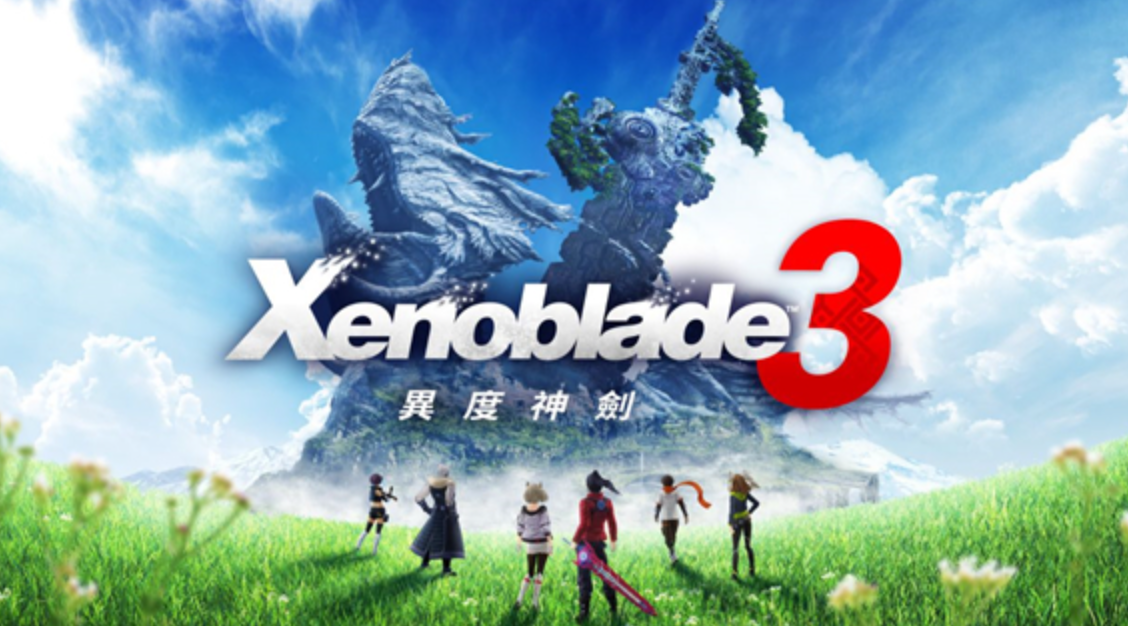 【夸克】《异度之刃3 Xenoblade Chronicles3》Switch中文版XCI下载 – 含整合版+非整合版+金手指-优创项目网