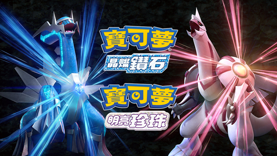 【夸克】《宝可梦 明亮的珍珠+晶灿钻石》Switch XCI下载 – 含整合版+非整合版+1.3.0金手指-优创项目网