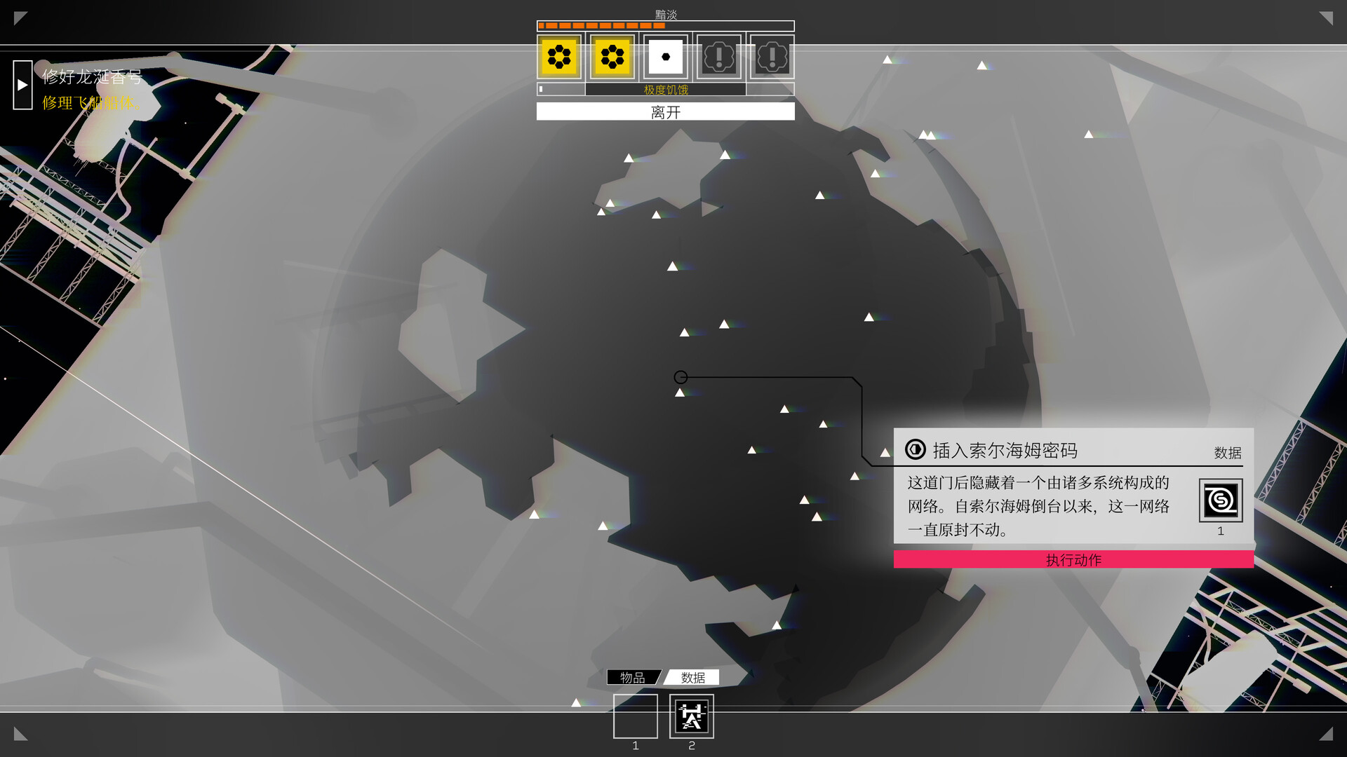 《深空梦里人/Citizen Sleeper》PC中文版下载-含Build.21238792-优创项目网