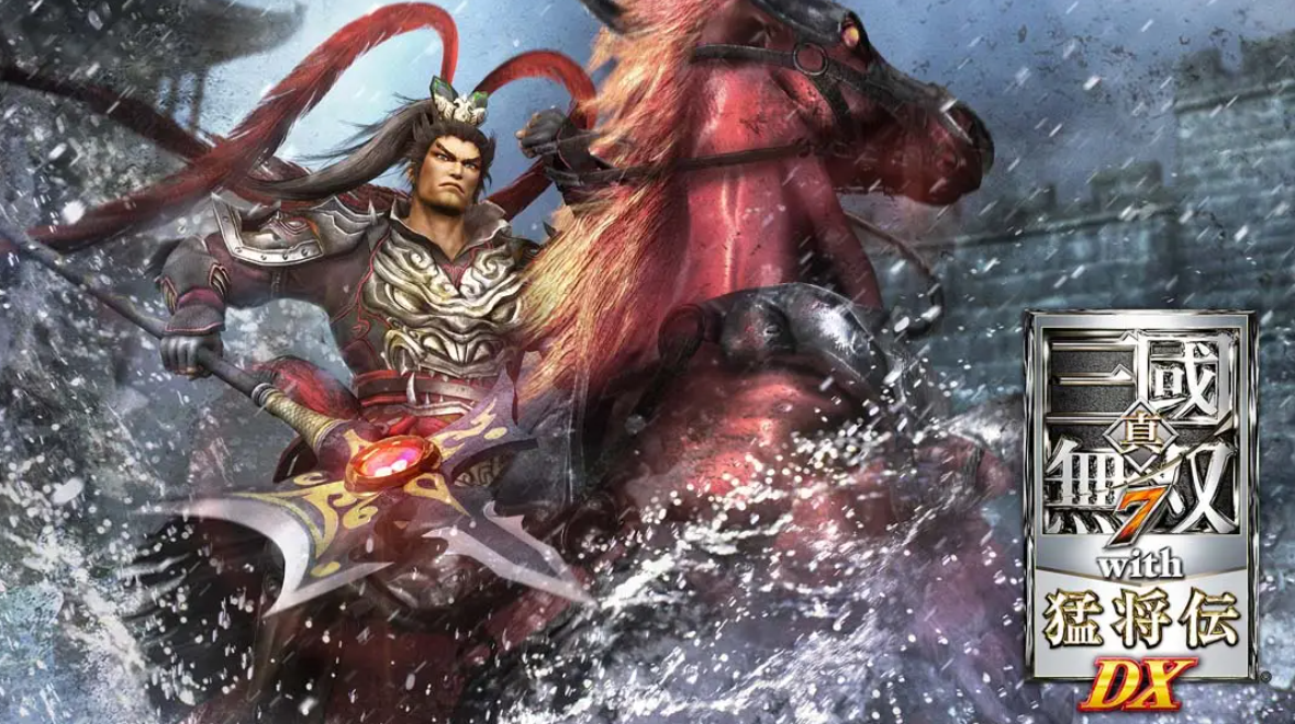 《三国无双7猛将版DX》Switch中文版NSP下载 – 含1.0.0补丁-优创项目网