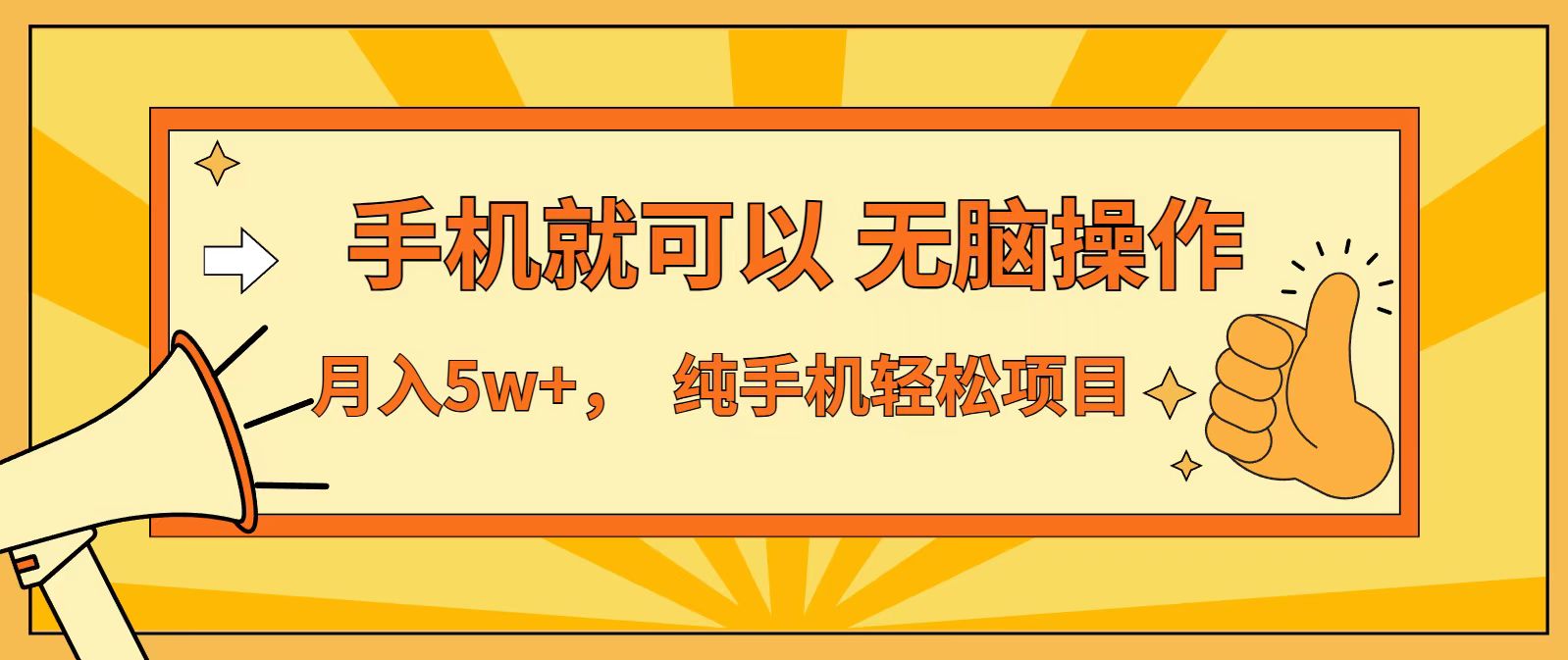 七天赚了1.6w，真正实现管道收益，最前最后最大的红利期-优创项目网