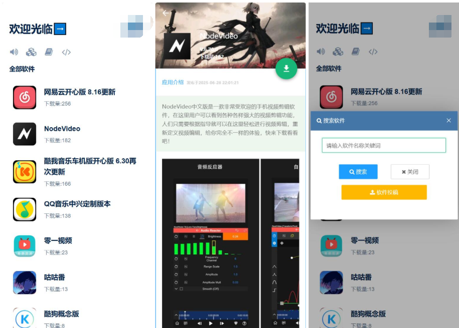 开源软件仓库 软件库系统源码 app软件库源码库最新版-优创项目网