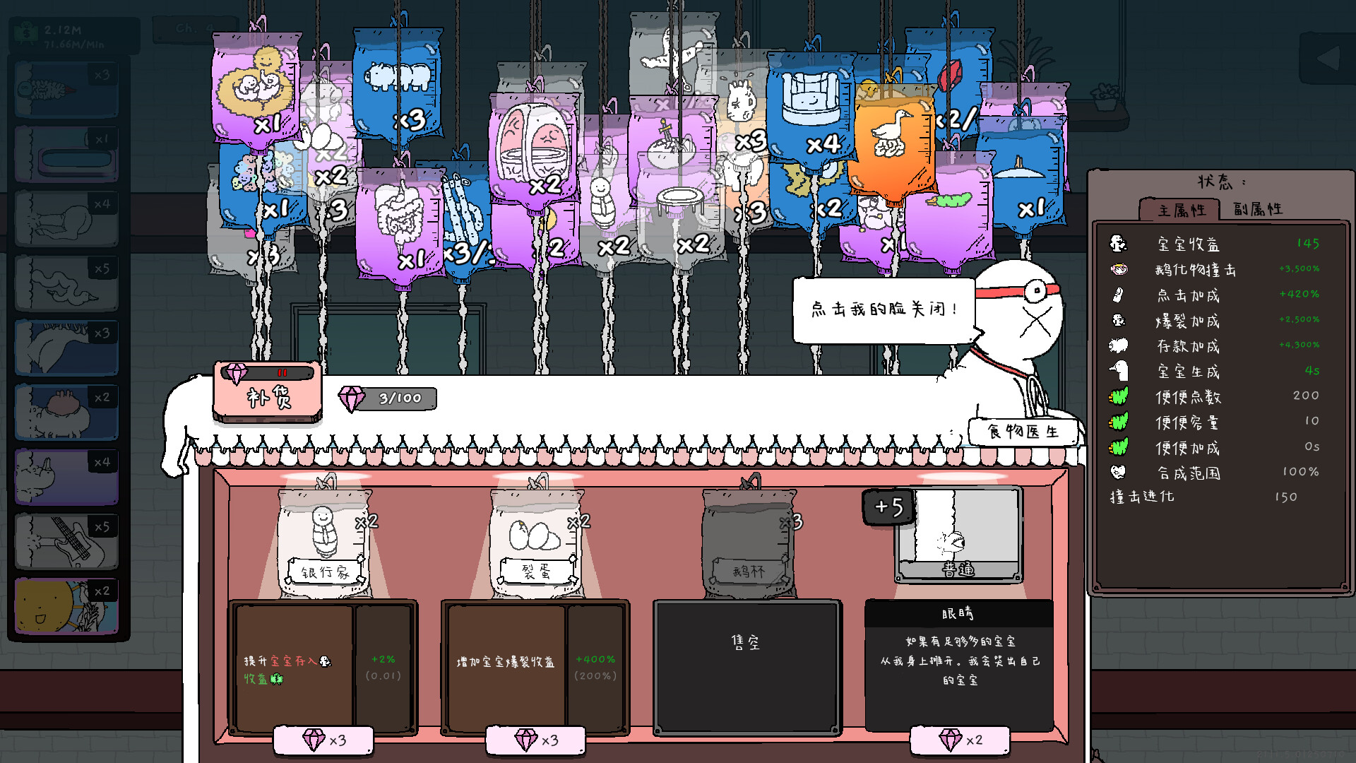 《神经鹅/Tingus Goose》PC中文版下载-含Build.21252091-优创项目网