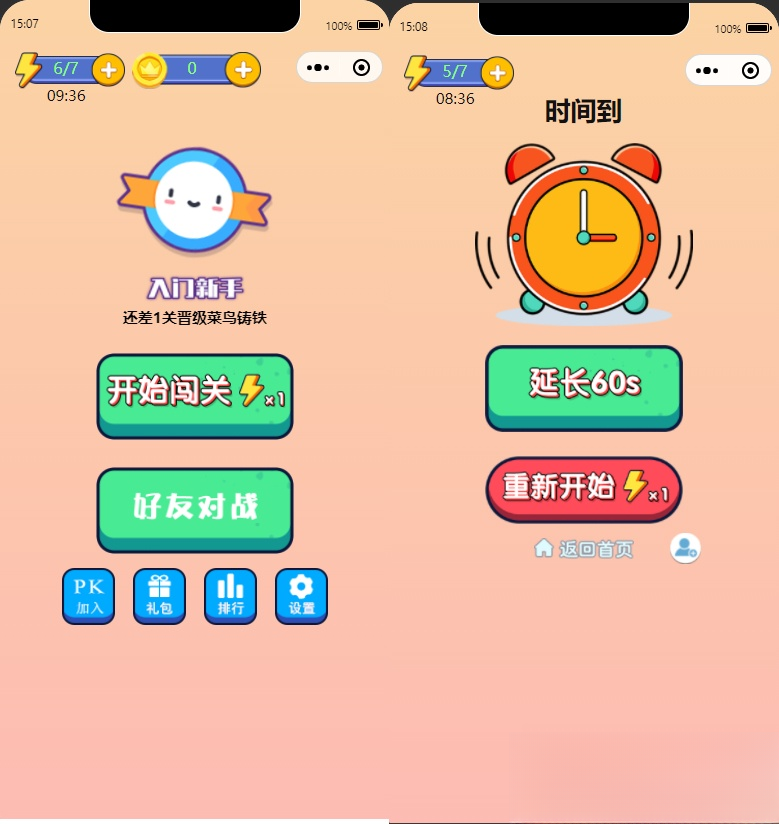 微信看图找茬找不同小程序源码 一起来找茬完美运营版-优创项目网