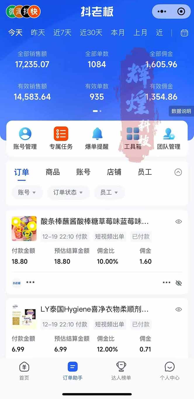 图片[1]-日入四位数！Ai快手短视频带货赚钱天花板，长期稳定，一键搬运发布，条条过原创-优创项目网