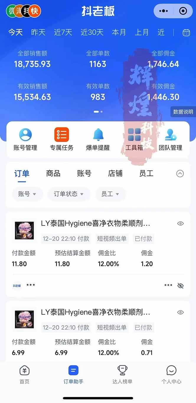 图片[3]-日入四位数！Ai快手短视频带货赚钱天花板，长期稳定，一键搬运发布，条条过原创-优创项目网