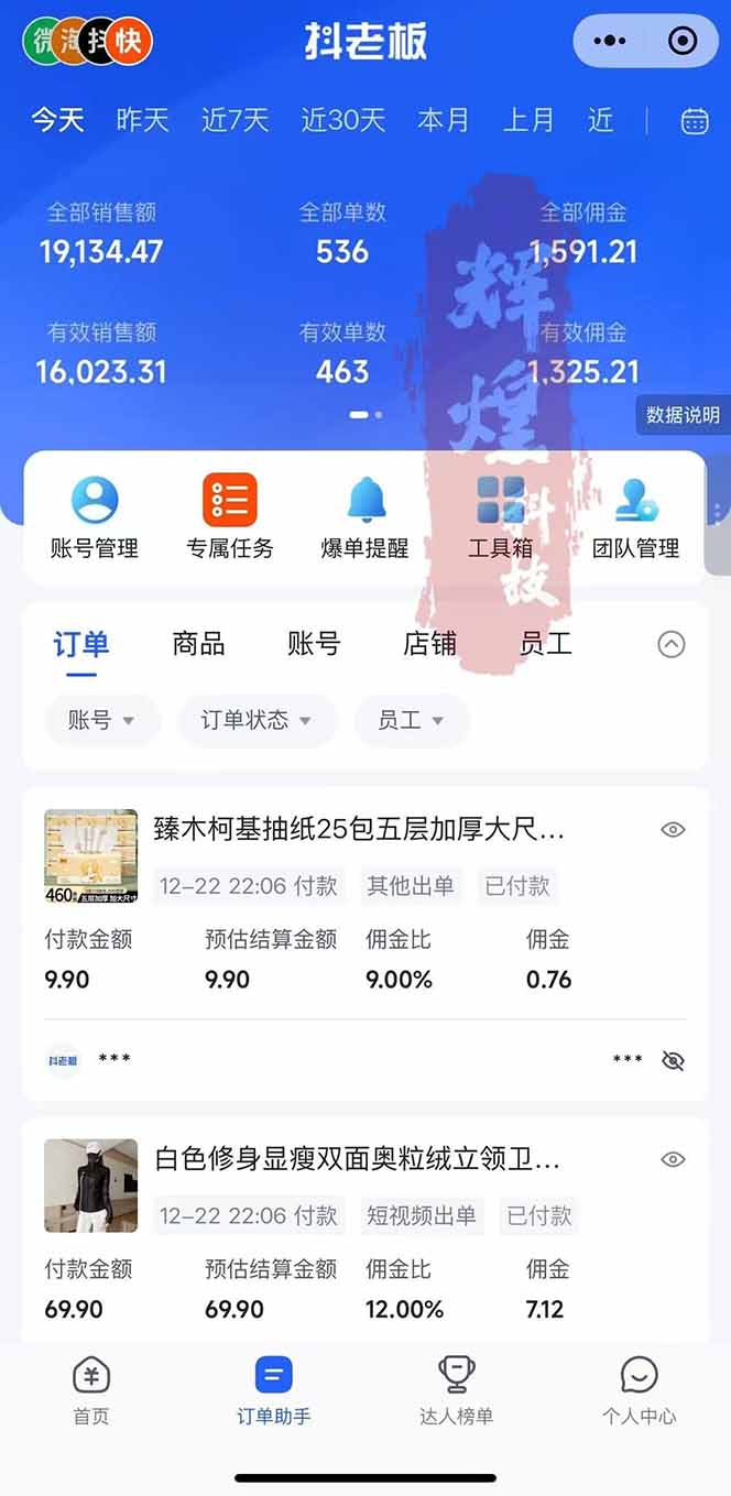 图片[2]-日入四位数！Ai快手短视频带货赚钱天花板，长期稳定，一键搬运发布，条条过原创-优创项目网