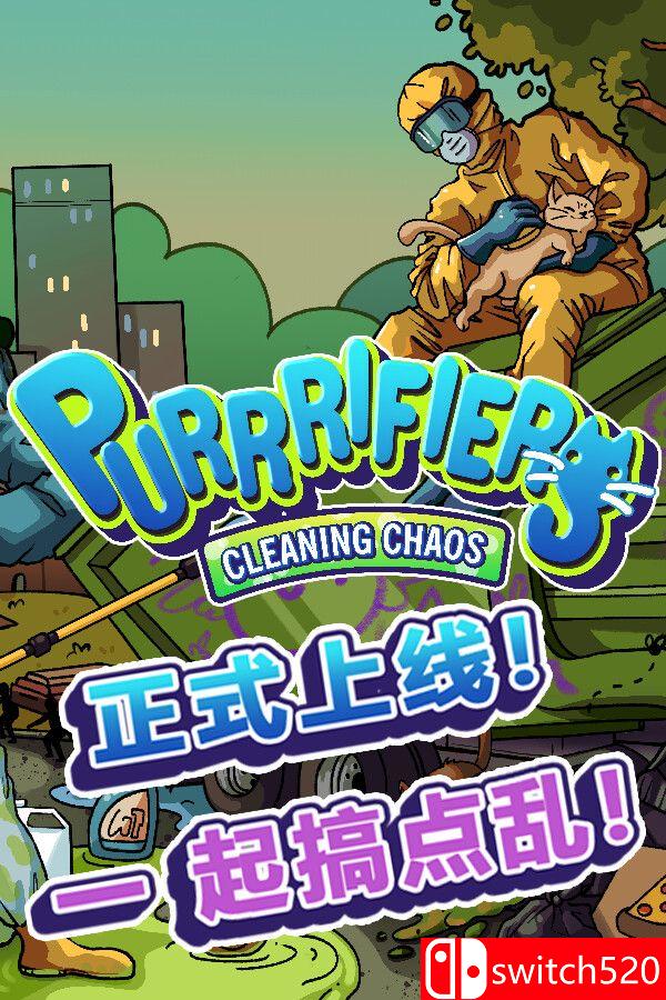 《喵净混乱：猫咪合扫队（Purrrifiers: Cleaning Chaos）》[中文/英文/日语]-优创项目网