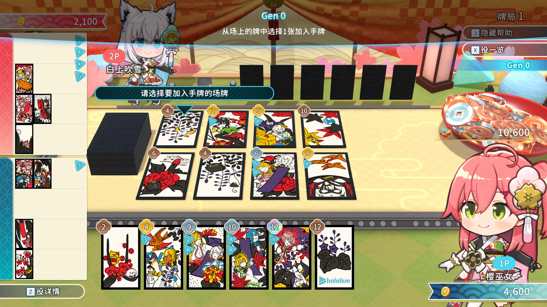PC游戏《hololive Holos花札/hololive Holo’s Hanafuda》中文v1.4.0下载-优创项目网