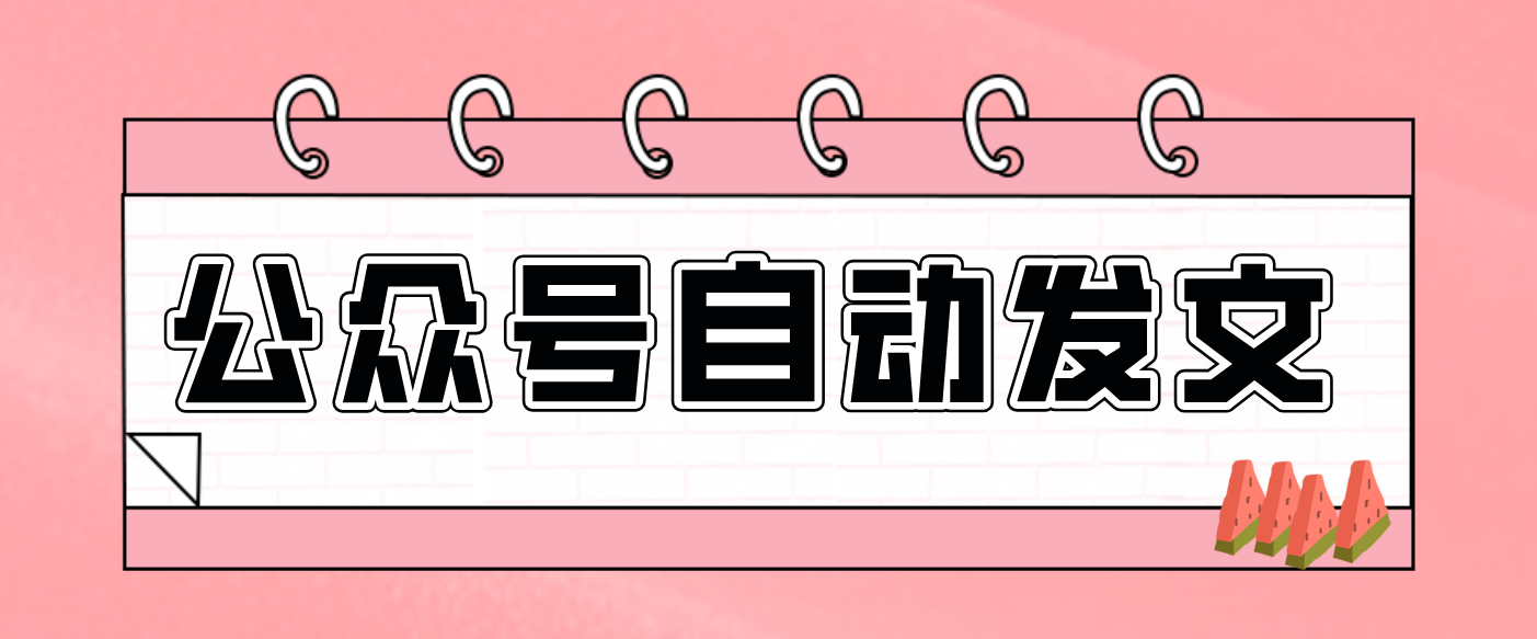 零门槛搞定AI发文流水线！从主题到公众号草稿箱，全程自动化(详细步骤)-优创项目网