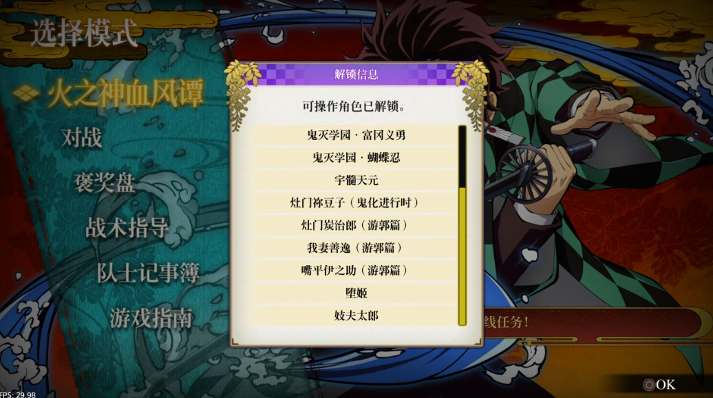 【5.05】《鬼灭之刃 火之神血风谭》PS4港版中文下载- 含V1.83 整合+降级+13DLC-优创项目网