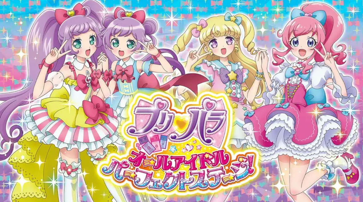 《美妙天堂：全明星偶像 完美舞台 PriPara All Idol Perfect Stage》Switch日文版NSP下载 – 含1.0.4补丁-优创项目网