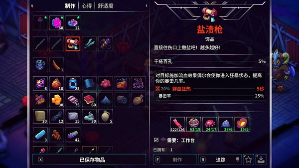 《崩溃大陆2/Crashlands 2》PC中文版下载-含v1.3.8-优创项目网