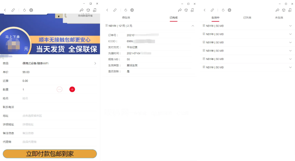 物联网管理系统 物联网智能管理平台 轻量级物联网综合业务支撑平台-优创项目网