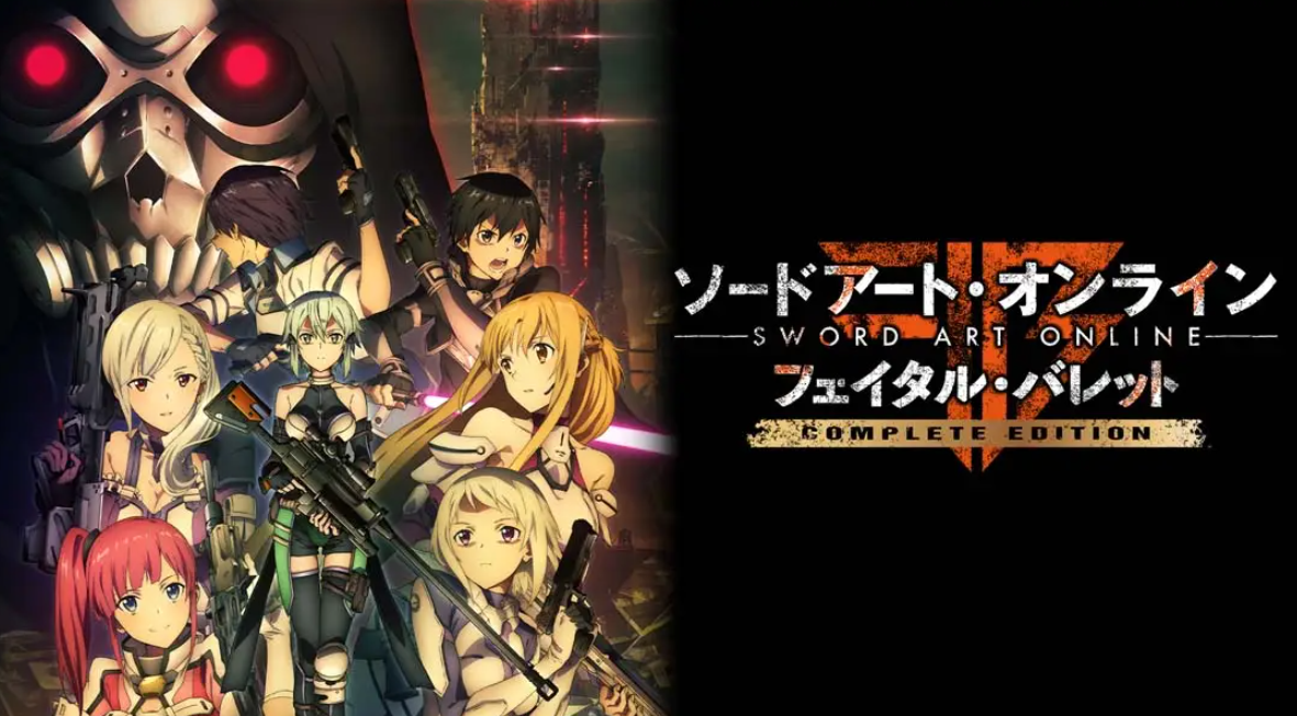 《刀剑神域：夺命凶弹 SAO: Fatal Bullet》Switch中文版NSP下载 – 含1.2补丁-优创项目网