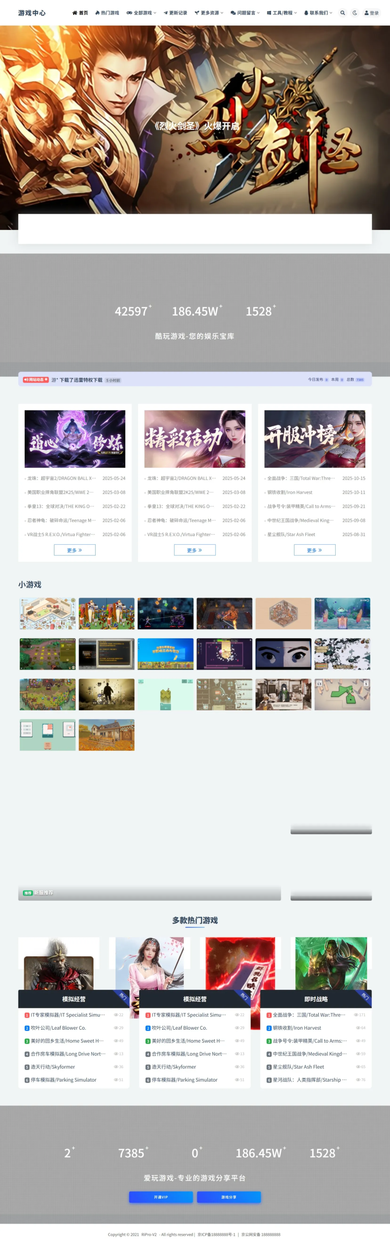 WP游戏资源站整站源码分享带7000多条数据-优创项目网