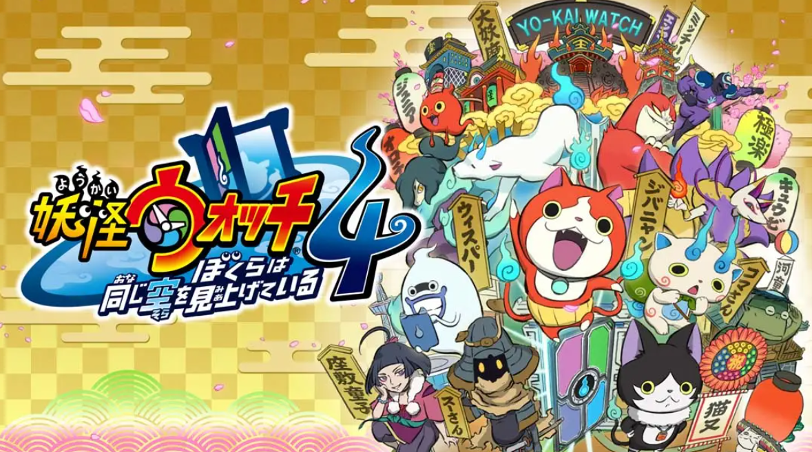 《妖怪手表4++》Switch中文版NSP下载 – 含2.2.0补丁-优创项目网