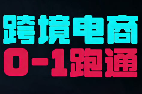 东南亚TikTok小店运营实操-优创项目网
