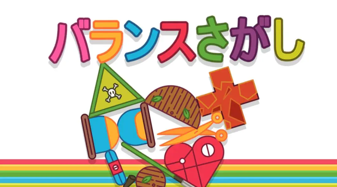 《寻找平衡》Switch中文版NSP下载-优创项目网