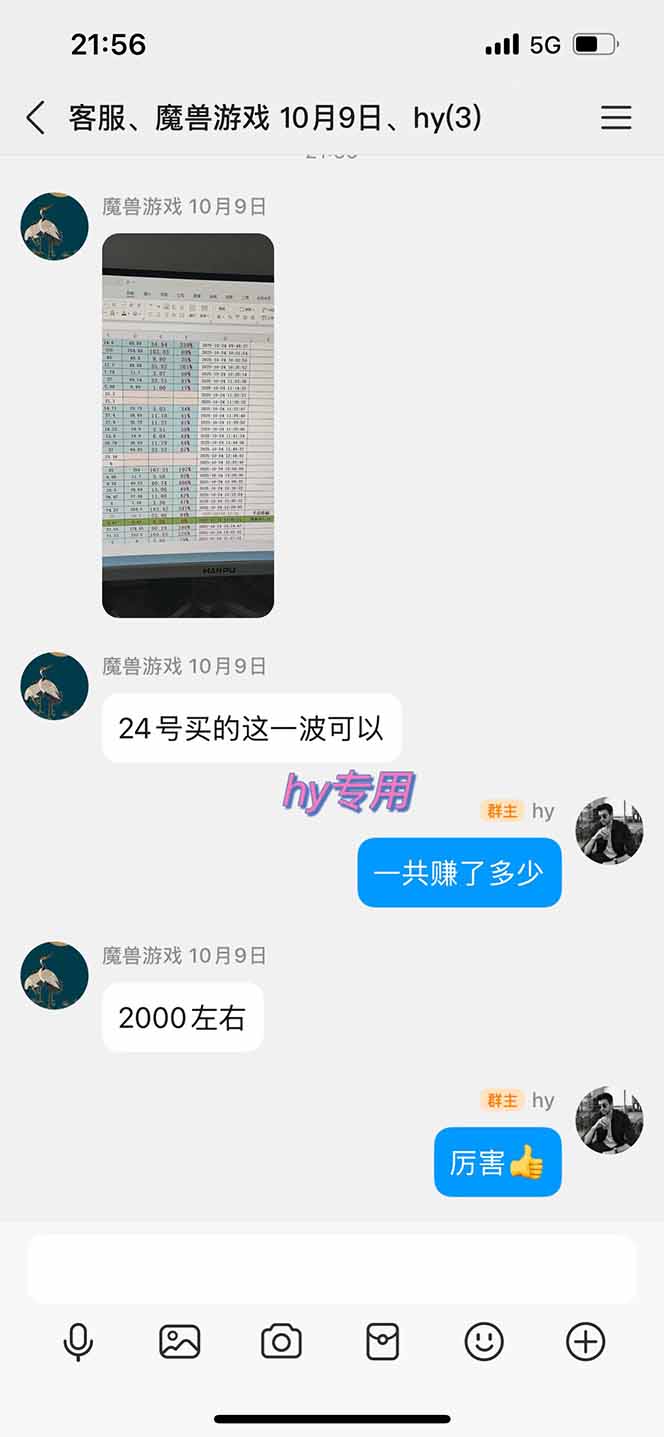 图片[1]-多款游戏搬砖全自动变现项目，日入千元，独家技术，可矩阵，长期稳定！-优创项目网