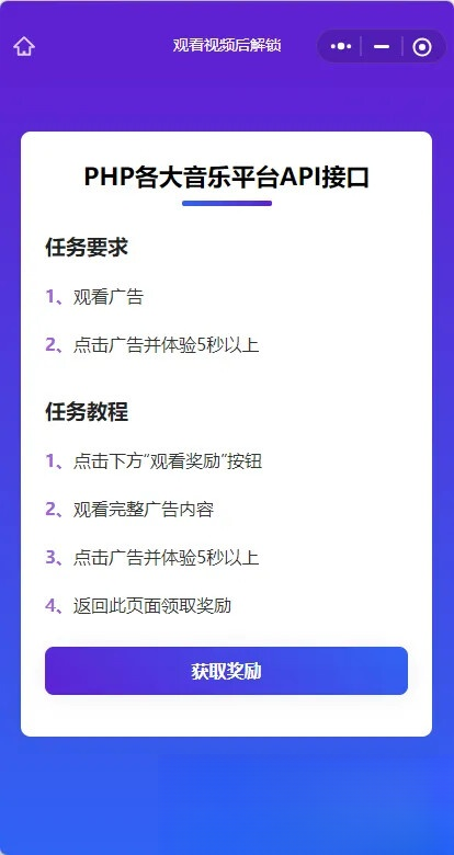演示Web H5跳转小程序观看激励广告后下载，实现流量变现赚取广告收益-优创项目网