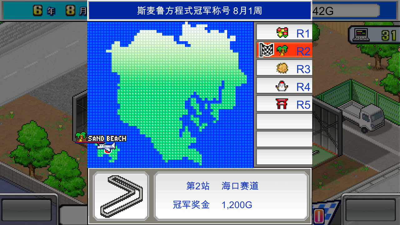 《冲刺!赛车物语 Grand Prix Story》Switch美版中文NSZ下载 – 含2.29补丁-优创项目网
