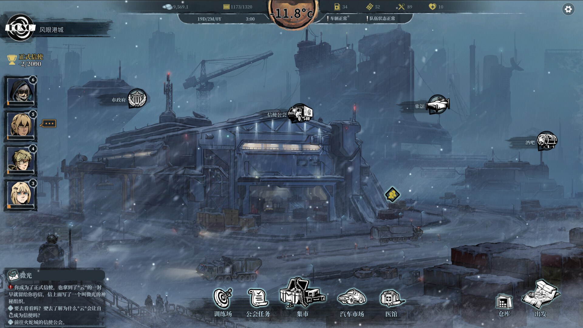 《雪原余烬/Snow Ash》PC中文版下载-优创项目网