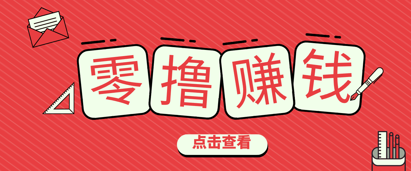一个很香的副业下了班就能做，零成本零门槛每天1-2小时就能稳定收入50+-优创项目网