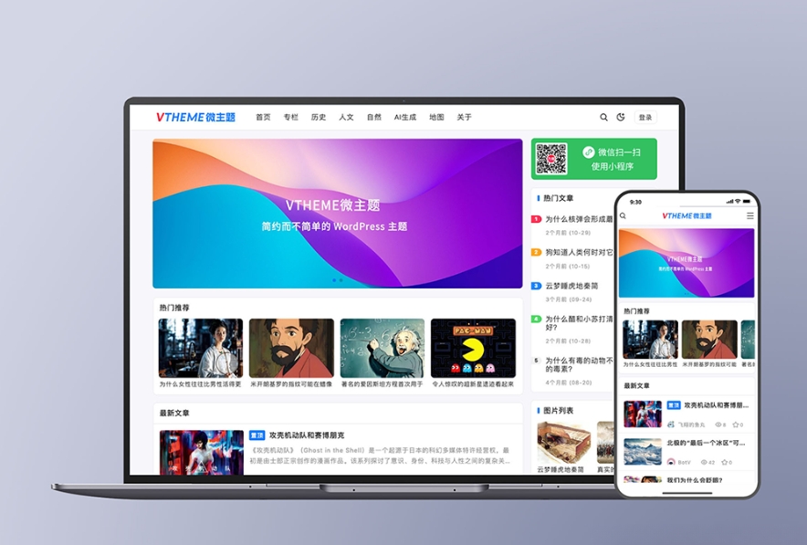 MirageV资讯类个人博客主题源码 全开源WordPress主题-优创项目网