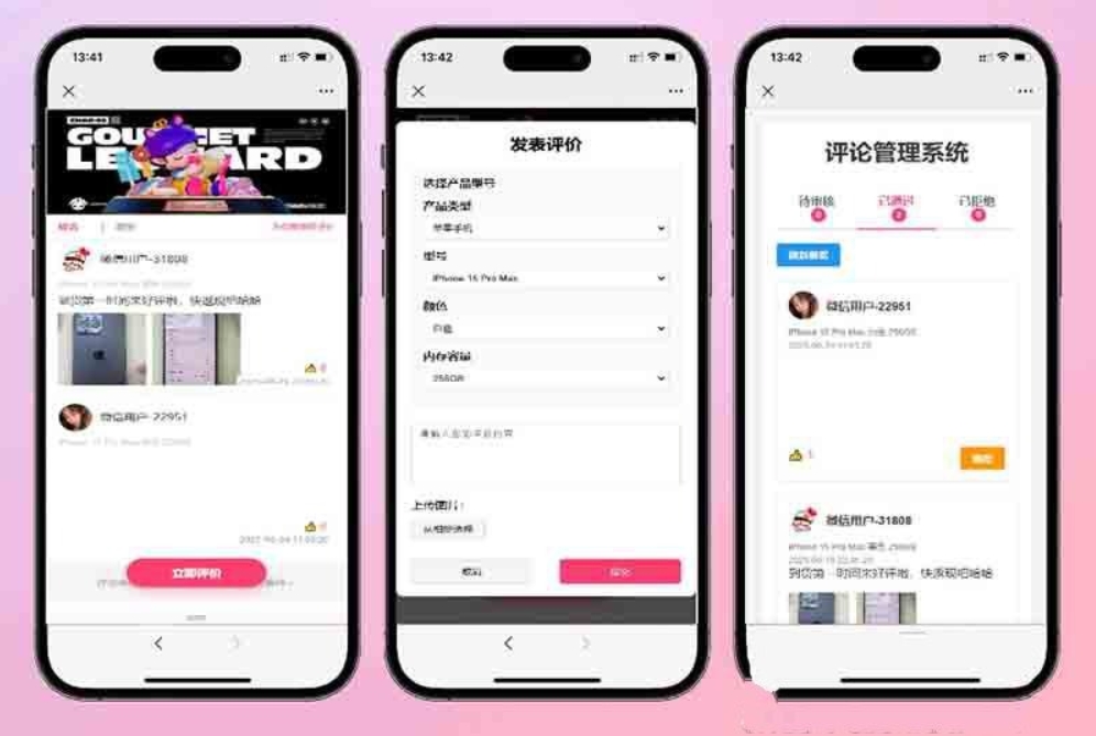 手机评论管理系统源码 自定义评论软件 中奖秀晒图源码本套晒图源码-优创项目网