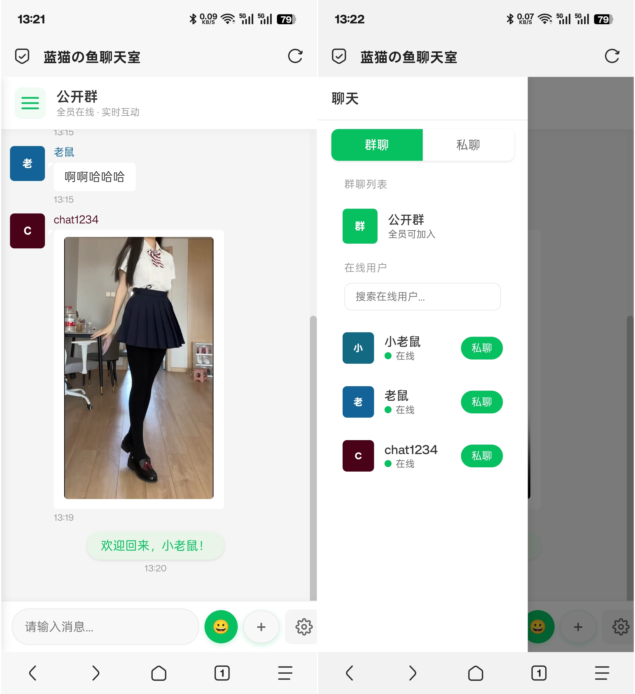 PHP实时消息聊天室源码 PHP+WebSocket-优创项目网