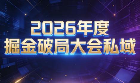 伊万·2026年度掘金破局大会私域厦门线下课1月7日-8日(音频+字幕)-优创项目网