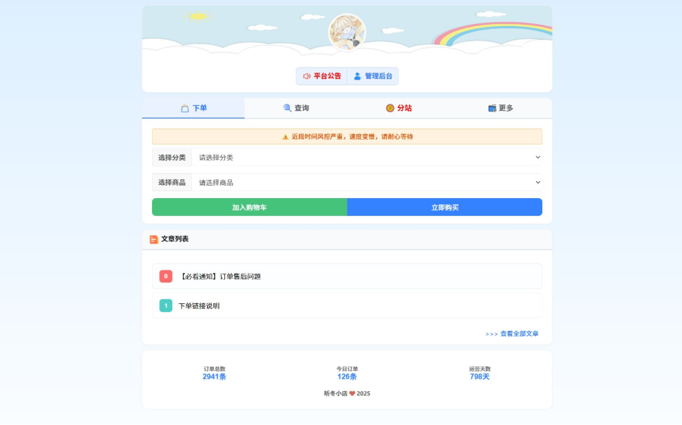 最新彩虹云商城 前端用户后台美化版模版源码-优创项目网