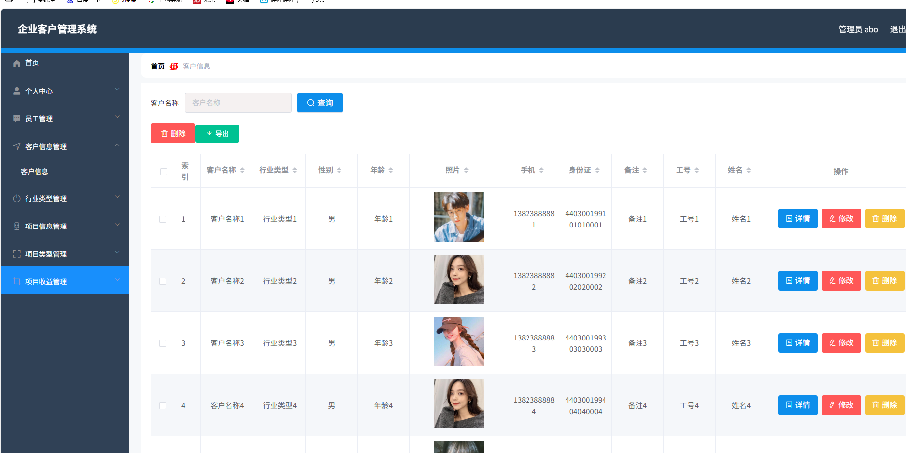 企业客户管理系统 springboot+vue Java版-优创项目网