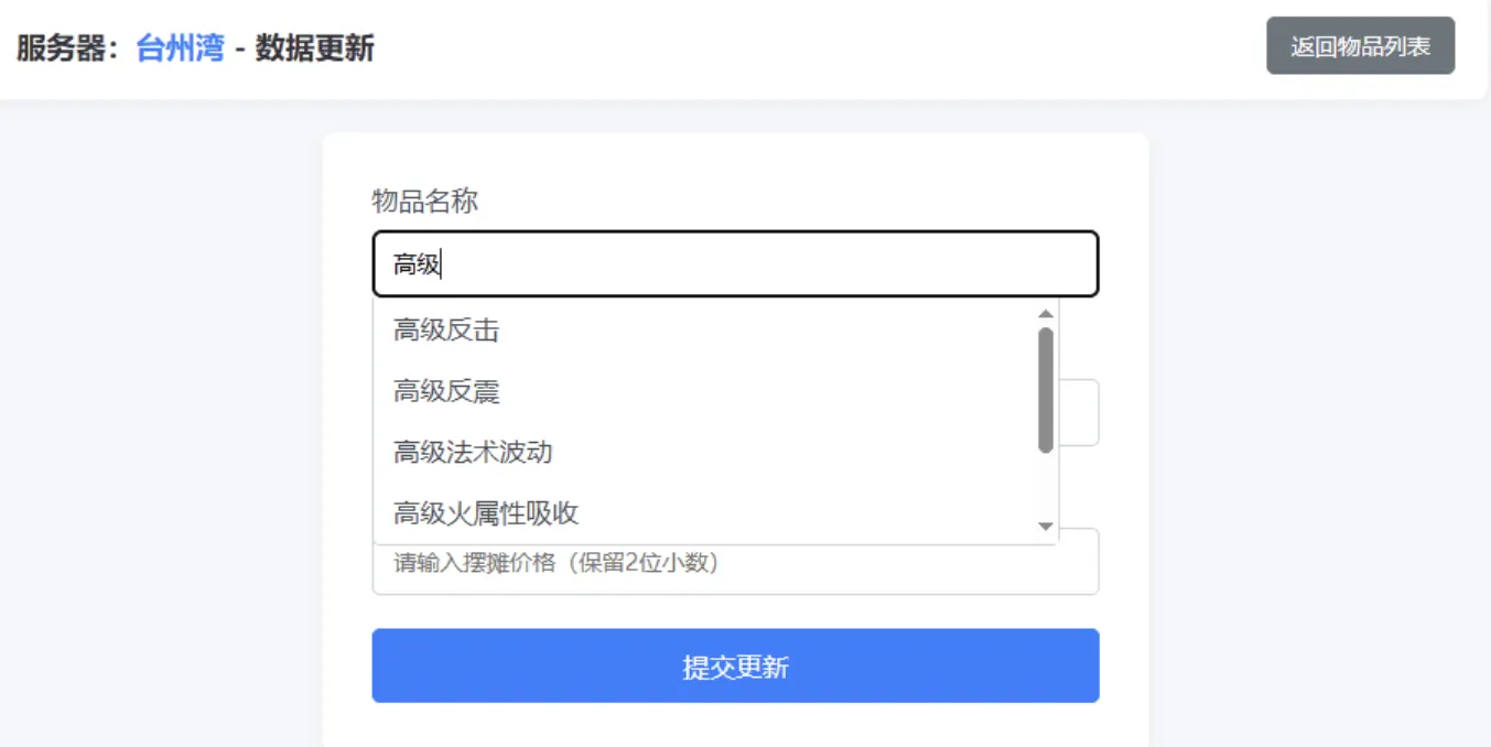 梦幻西游避免吃大亏系统PHP源码-优创项目网