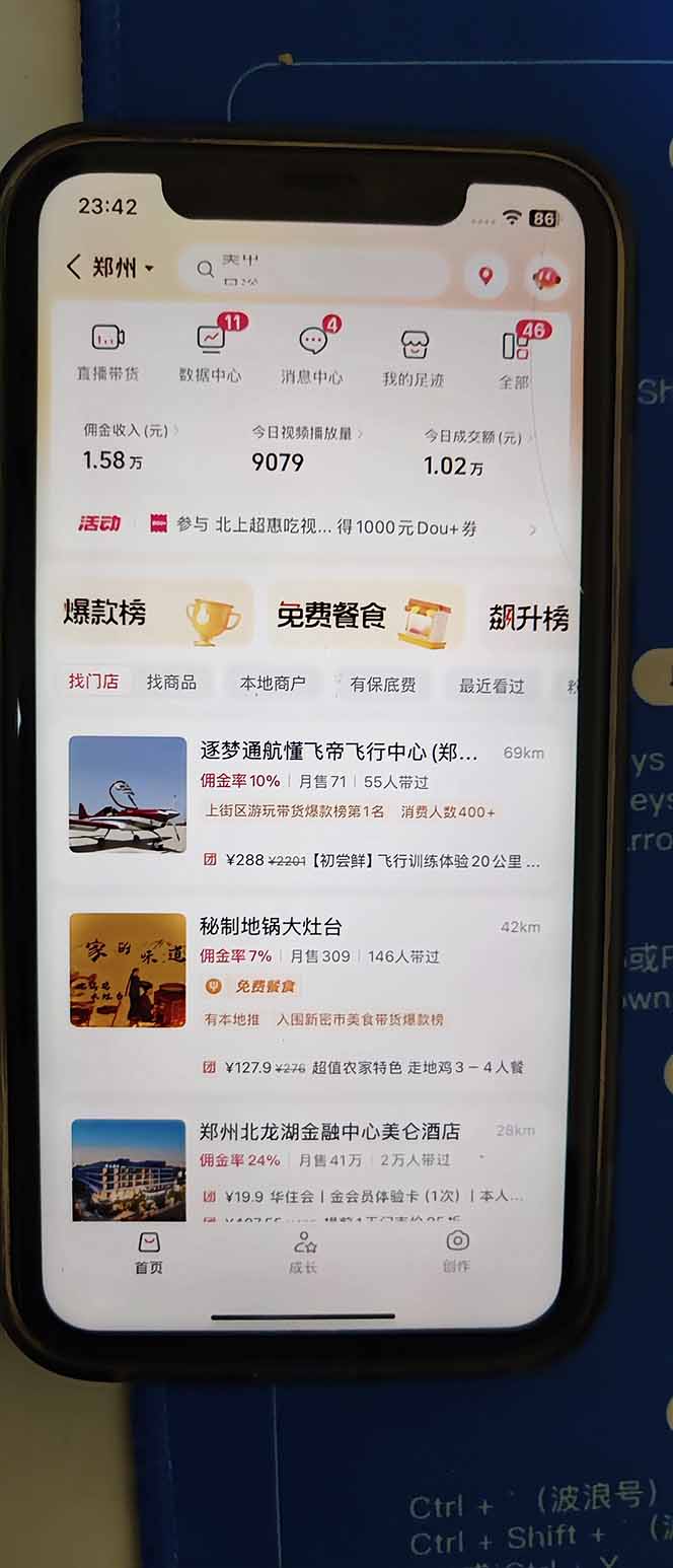 图片[2]-2026带货天花板赛道，不露脸，不直播，一分钟一条作品，单日收益1000+，小白轻松上手-优创项目网