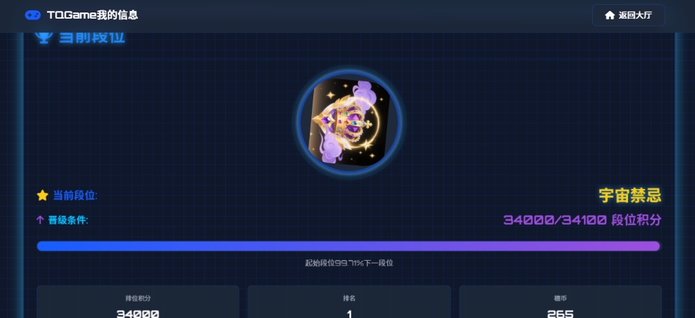 TQGame在线小游戏联机平台1.3.2联机双人生存游戏 双人游戏联机-优创项目网