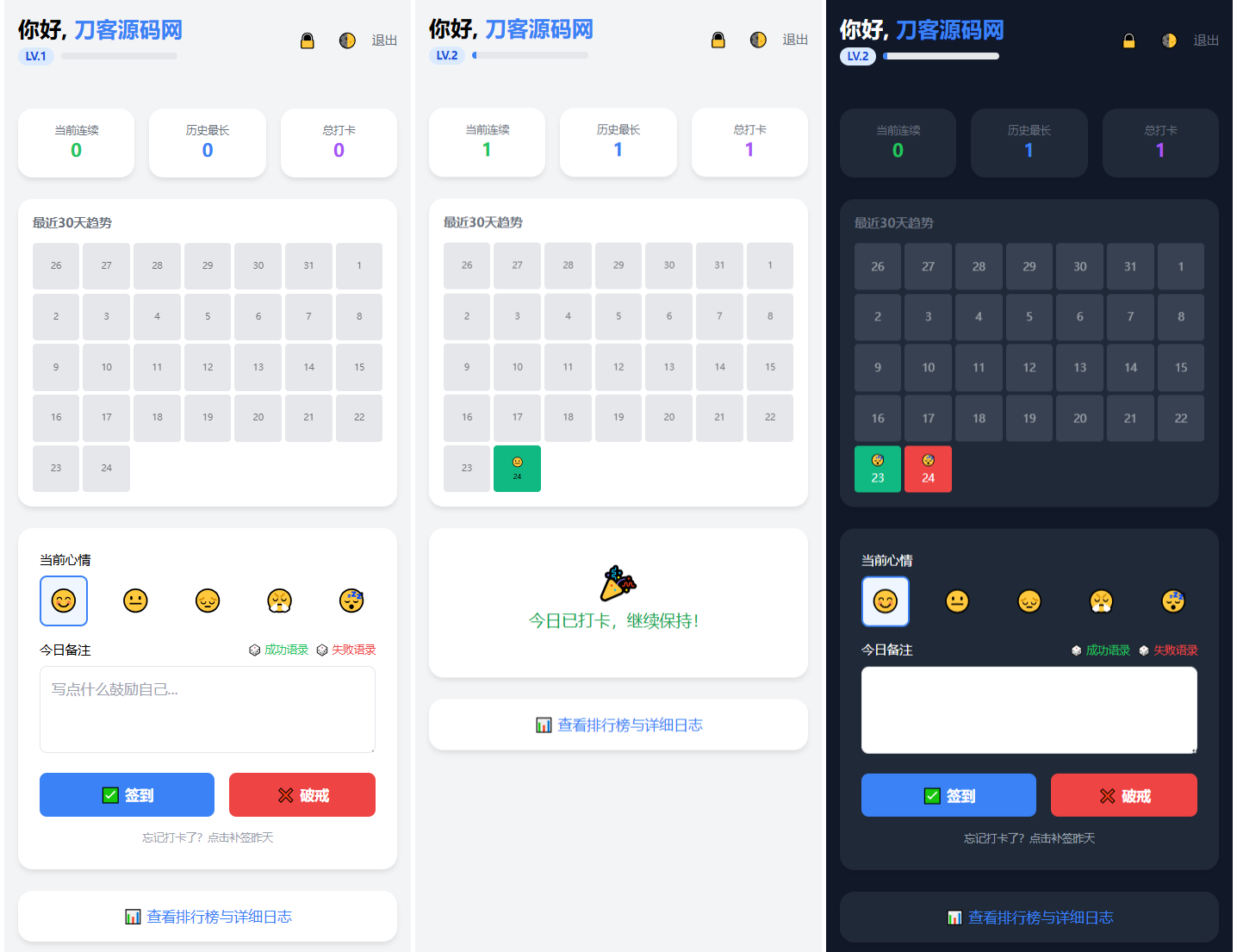 戒了么4.0 戒色签到打卡源码-优创项目网