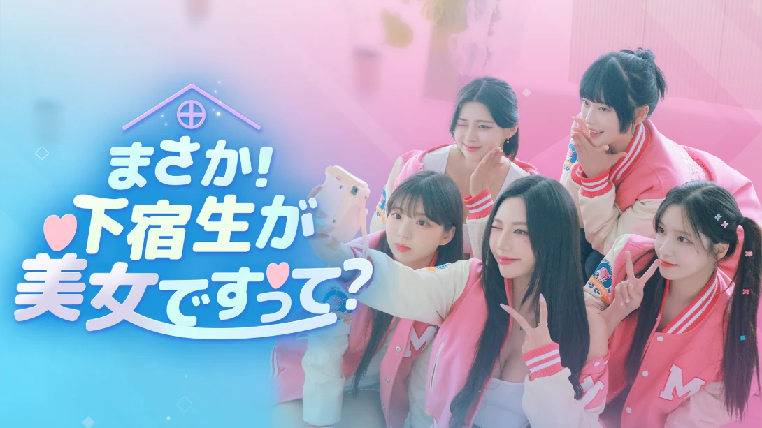 【日版】阿西！美女室友竟然 .Five Hearts Under One Roof 中文-优创项目网