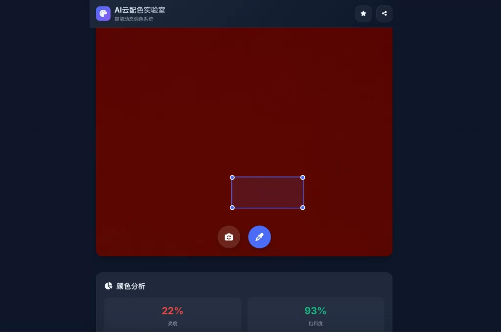 AI云配色实时智能系统全开源系统-优创项目网
