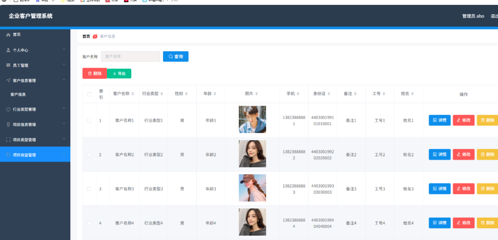 企业客户管理系统 CRM系统 客户信息管理系统 springboot+vue Java版-优创项目网