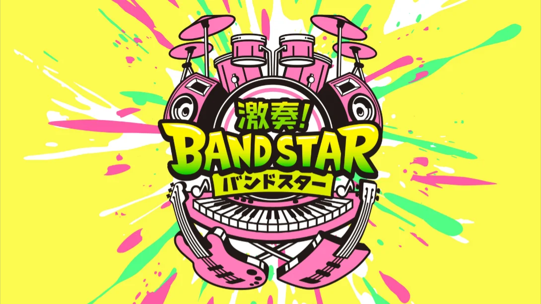 【日版】激奏！乐队之星 .Gekiso BAND STAR 日语-优创项目网