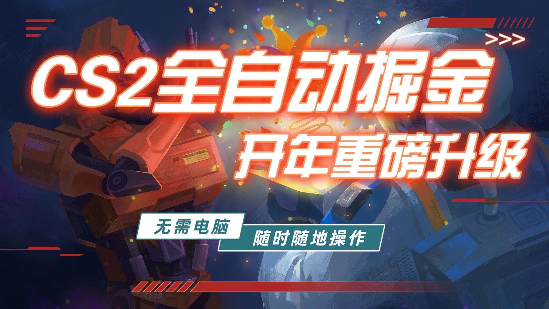 游戏市场自动掘金，无需电脑操作玩游戏，稳定每日300+，支持任何形式验证-优创项目网