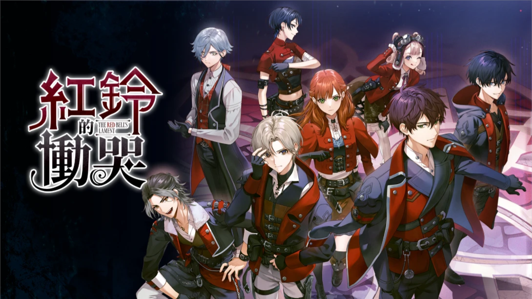【港版】红玲的恸哭 .The Red Bells Lament 中文-优创项目网