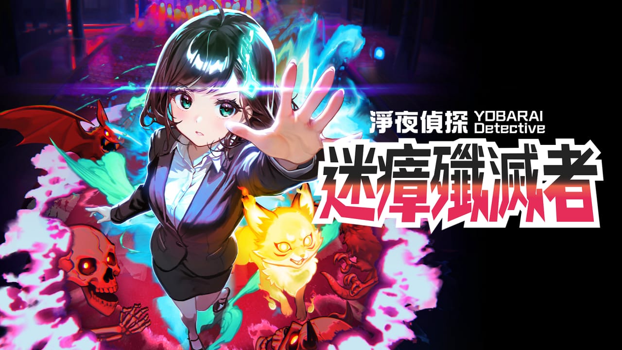 净夜侦探：迷瘴歼灭者丨Night Sweeper Detective MIASMA BREAKER-优创项目网