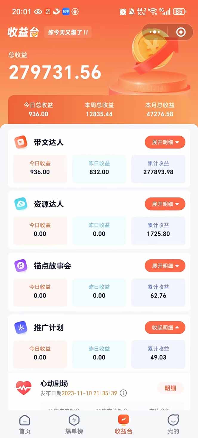 图片[2]-利用工具一键制作营销号推文，小白轻松上手 日入600+ 简单无脑-优创项目网